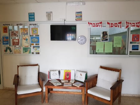 פינת ישיבה במבואת המעון, עם ספרי קריאה