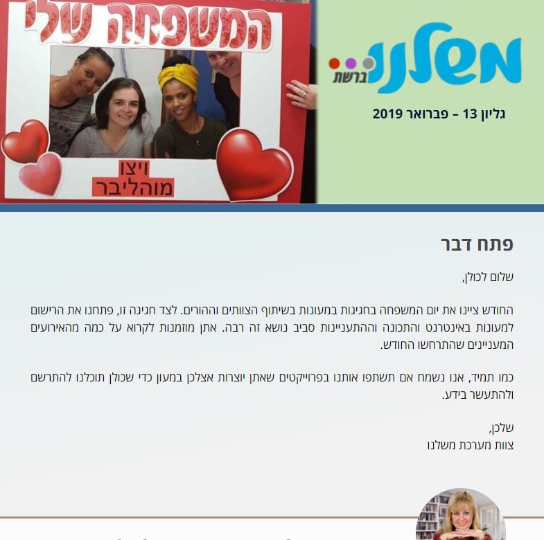 תמונה ראשית לניזולטר פברואר