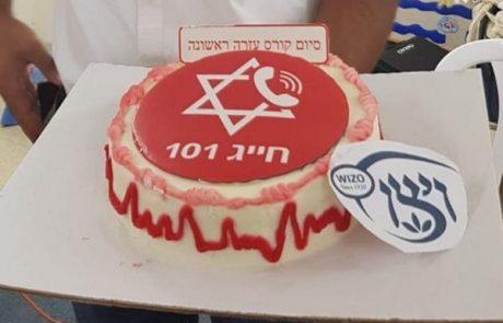 לימודי עזרה ראשונה לכולן