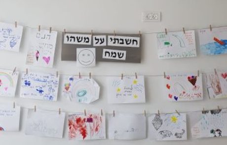 צייר לי משהו שמח
