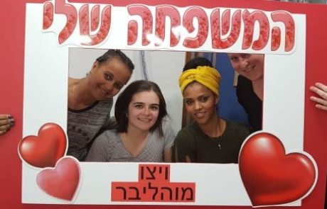 חוגגים יום המשפחה במעונות