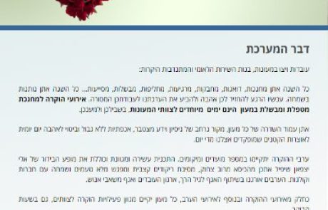 מאי 2018
