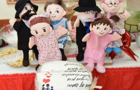 חוגגים אהבה ביום המשפחה