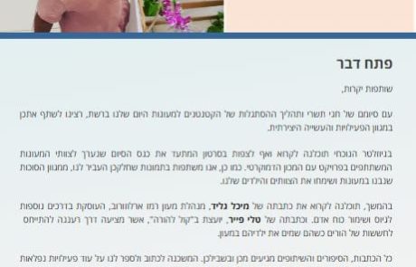 אוקטובר 2018