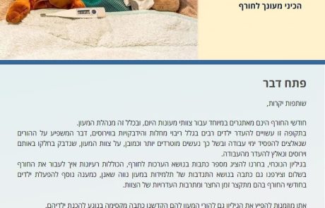 דצמבר 2018