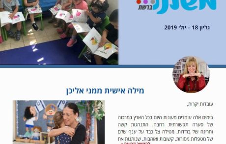 יולי 2019