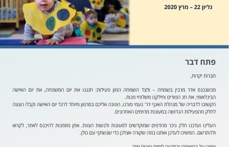 מרץ 2020
