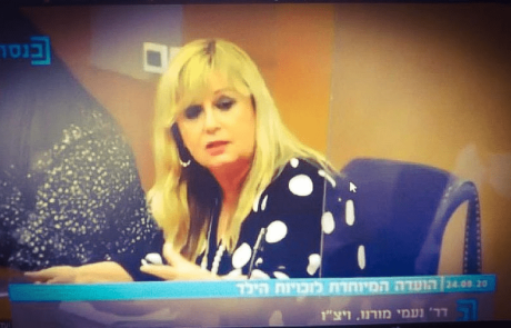 פתיחת שנת תשפ"א מנעמי מורנו