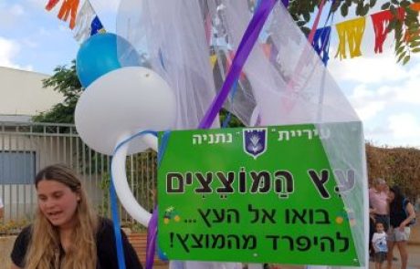 עץ מוצצים ביוזמה של מעון פולג