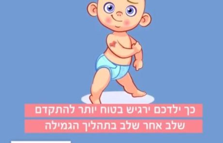 5 טיפים להתחלת תהליך גמילה מחיתולים