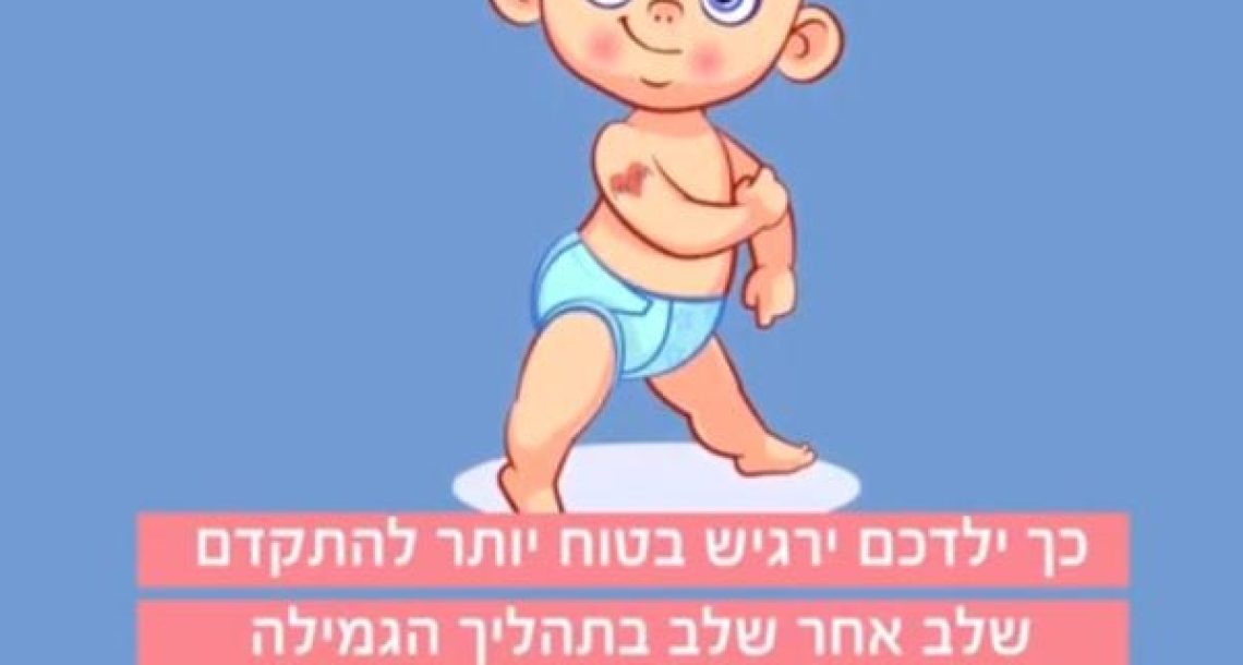 5 טיפים להתחלת תהליך גמילה מחיתולים