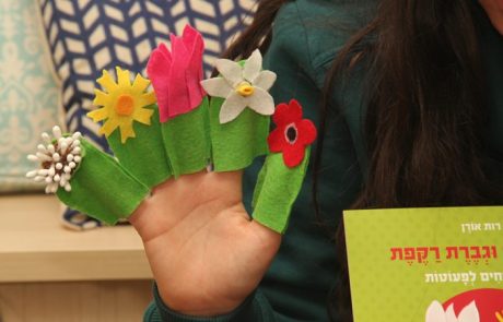 בובות אצבע אביביות