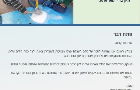 ינואר 2019