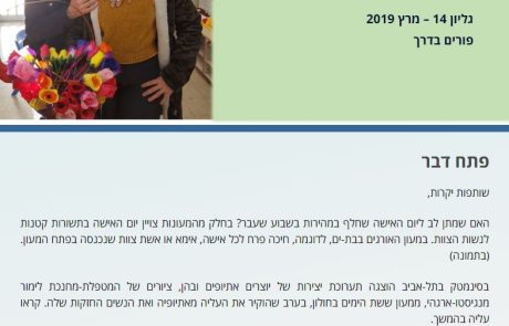 מרץ 2019