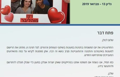 פברואר 2019
