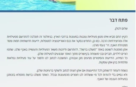 יולי 2018