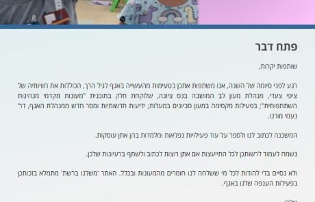 אוגוסט 2018