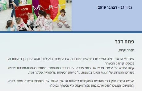 דצמבר 2019