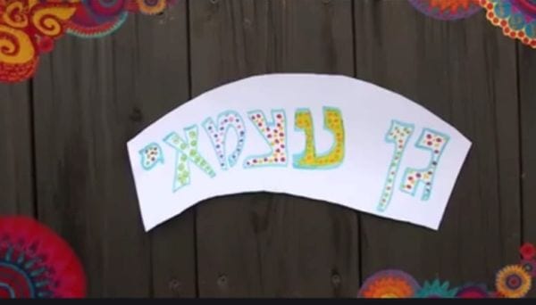 פריבס באר שבע – שבוע עידוד עצמאות
