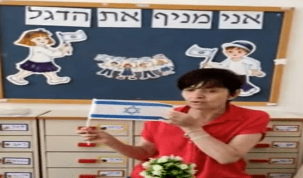יומולדת למדינה – משתפת אינה אט, מעון ויצו באשקלון