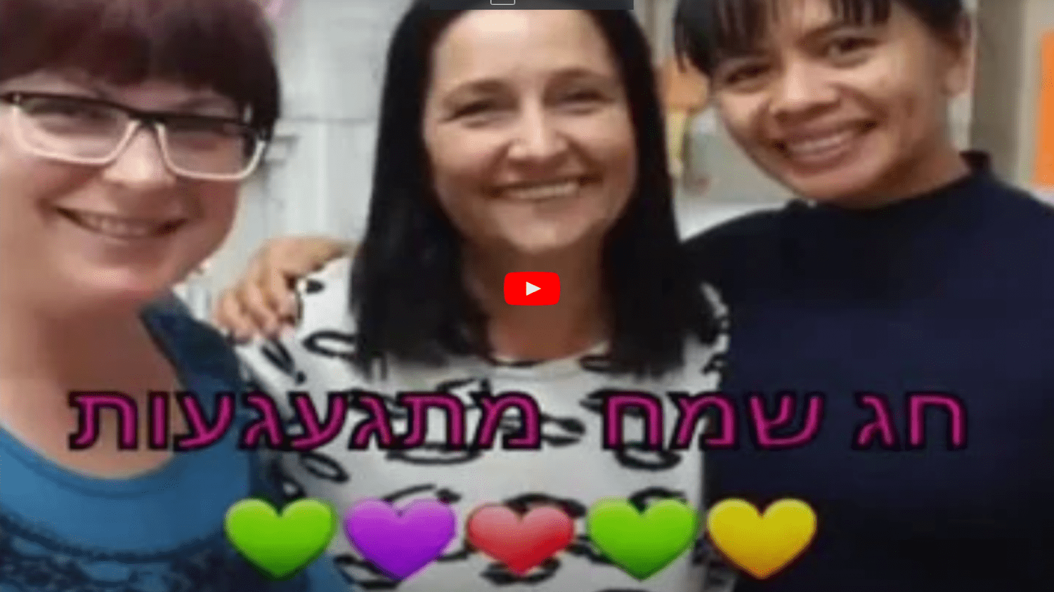 דרישת שלום מהמעונות בימי הקורונה