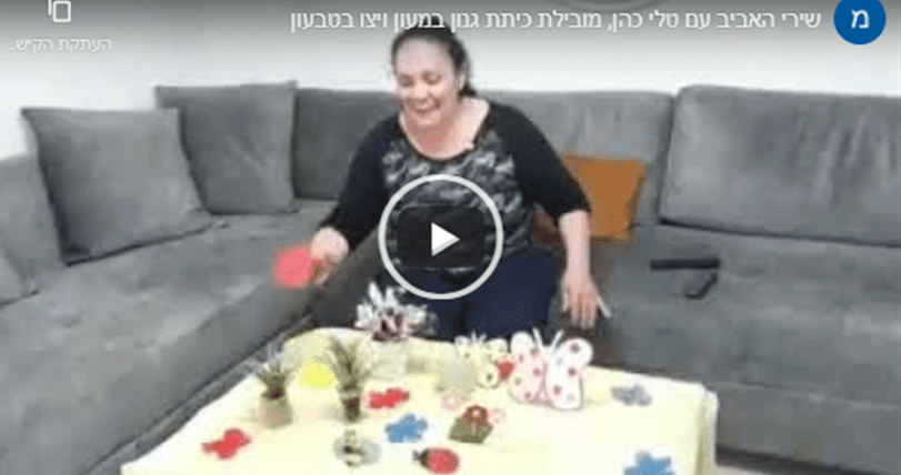 שירי אביב בימי הקורונה